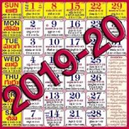 Telugu Calendar 2019 and 2020
