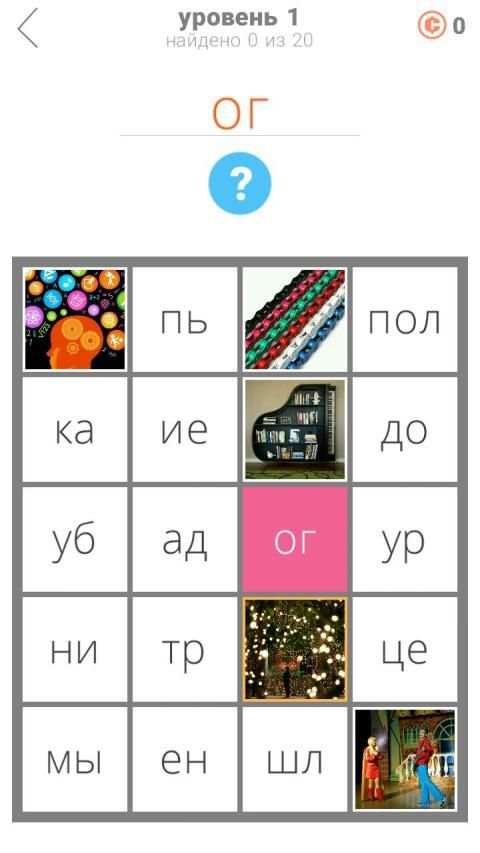 30 уровней. Задача स्क्रीनशॉट 3
