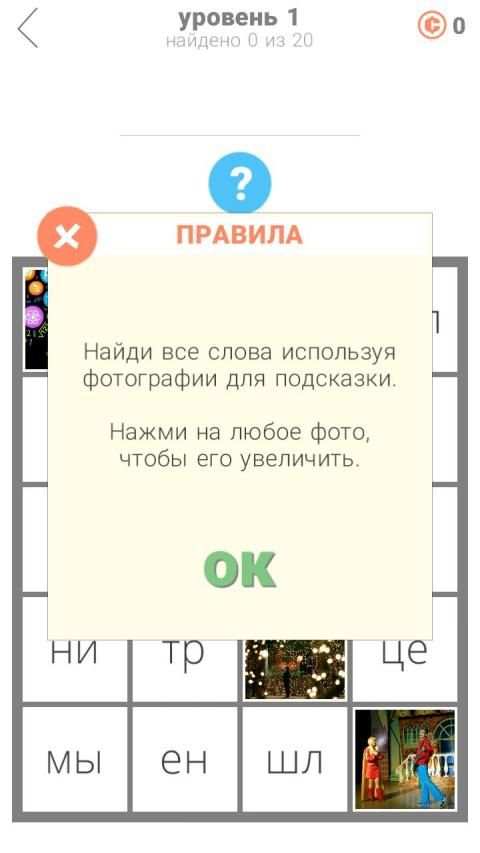 30 уровней. Задача स्क्रीनशॉट 1