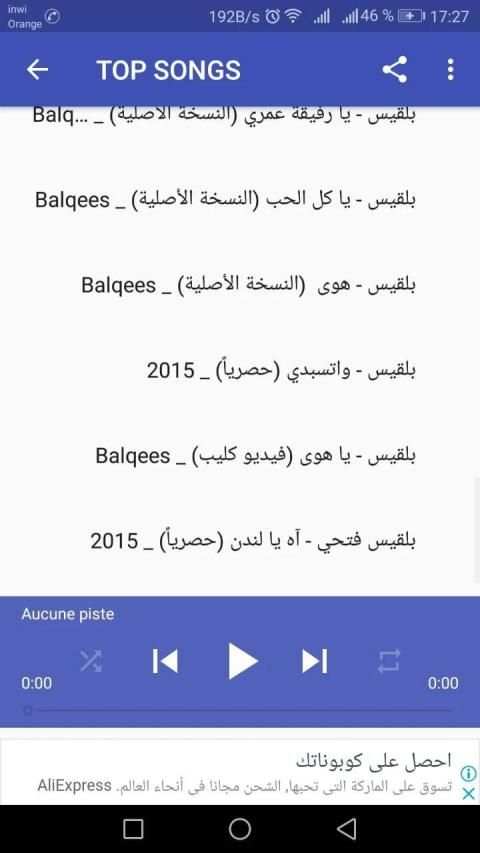اغاني بلقيس تعالى تشوف Taala Tchouf بدون نت
‎ screenshot 1