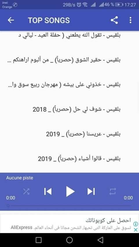 اغاني بلقيس تعالى تشوف Taala Tchouf بدون نت
‎ screenshot 3