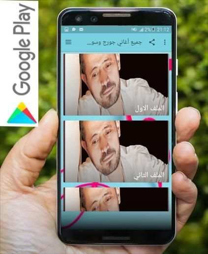 جميع أغاني جورج وسوف المشهورة بدون نت
‎ screenshot 2