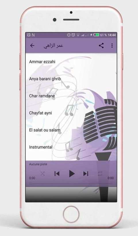 عمر الزاهي
‎ screenshot 5
