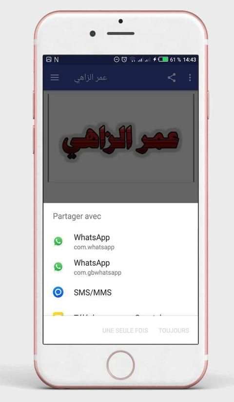 عمر الزاهي
‎ screenshot 1