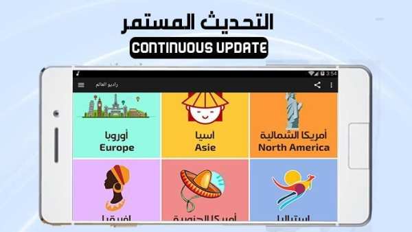 راديو العالم مباشر بدون سماعه - radio world
‎ screenshot 2