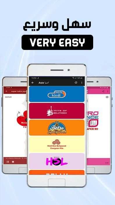 راديو العالم مباشر بدون سماعه - radio world
‎ screenshot 1
