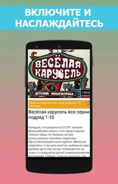 Советские Мультфильмы APK Download 2023 - Free - 9Apps