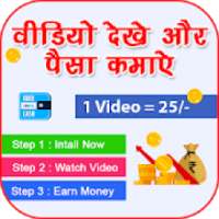 Roj Money: Watch Video & Earn money - Cash Wallet