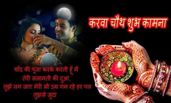 Karwa Chauth Photo Frame - करवा चौथ स्क्रीनशॉट 1