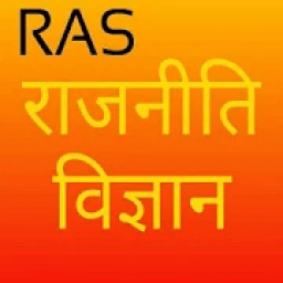 RAS-राजनीति विज्ञान आइकन