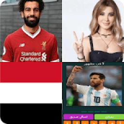 صوره وسوال Image puzzle
‎ icon