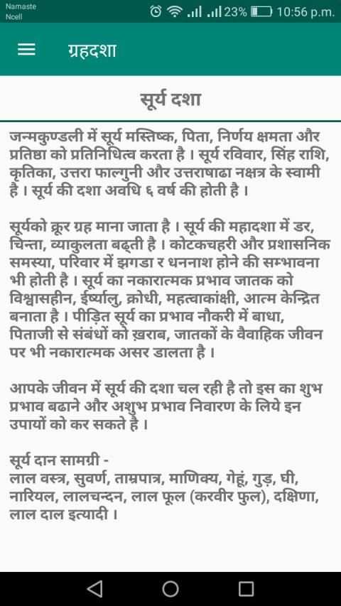 Hindi Rashifal स्क्रीनशॉट 2