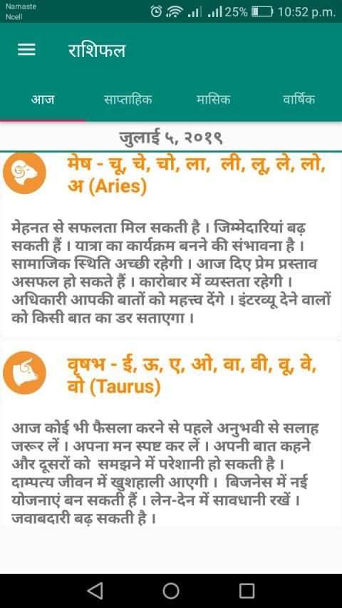Hindi Rashifal स्क्रीनशॉट 6