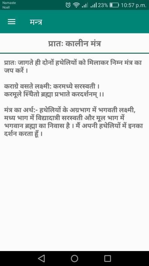 Hindi Rashifal स्क्रीनशॉट 1