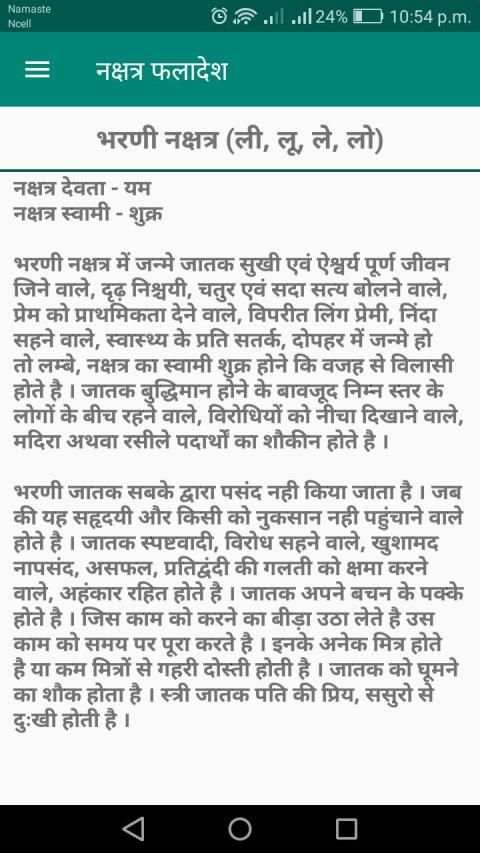 Hindi Rashifal स्क्रीनशॉट 5
