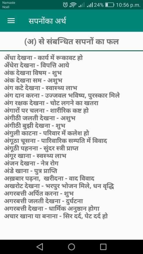 Hindi Rashifal स्क्रीनशॉट 3