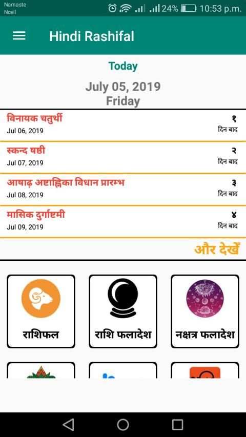 Hindi Rashifal स्क्रीनशॉट 7