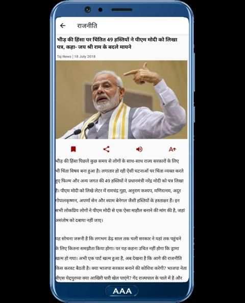 Taj News स्क्रीनशॉट 3