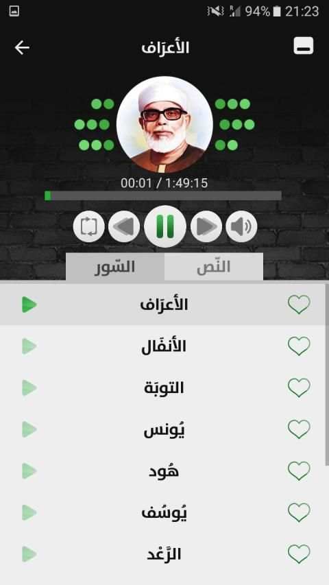 محمود الحصري - قرآن بدون نت - الجزء الثاني
‎ screenshot 3
