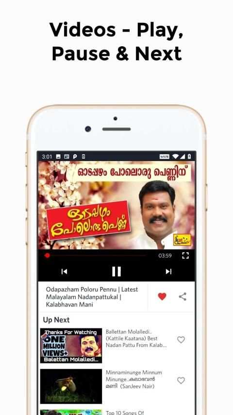 Kalabhavan Mani Video Songs स्क्रीनशॉट 3