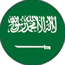 eVisa Saudia Arabia