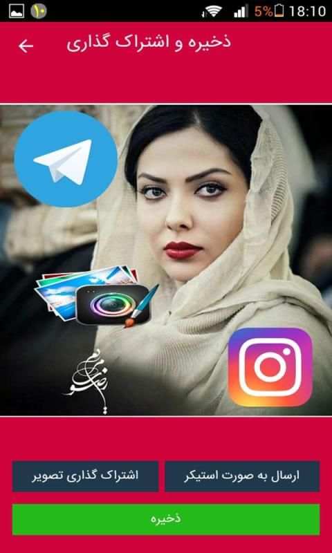 عکس نوشته ساز حرفه ای
‎ 5 تصوير الشاشة
