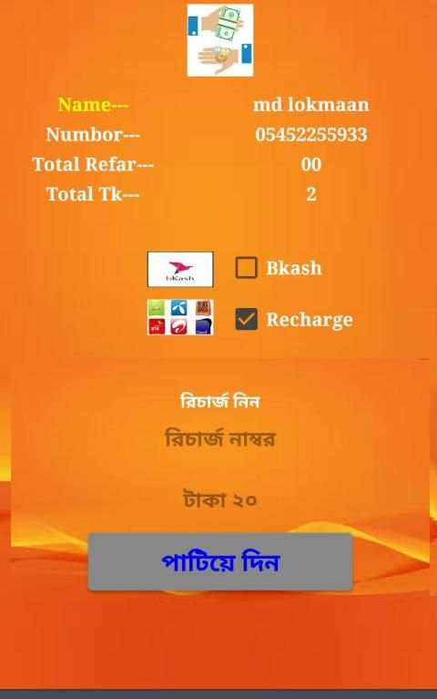 CASH PAY screenshot 2