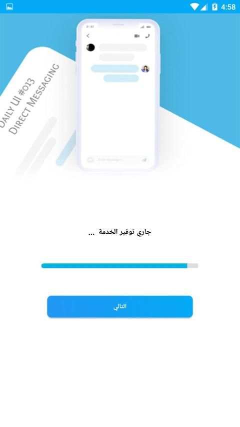 استرجاع رسائل و رسائل الدردشة
‎ screenshot 1