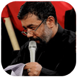 ikon گلچین مداحی محمود کریمی ( ماه محرم )
‎