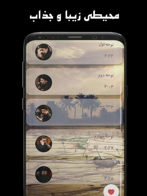 گلچین مداحی محمود کریمی ( ماه محرم )
‎ screenshot 2