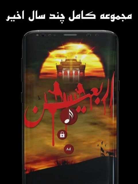 گلچین مداحی محمود کریمی ( ماه محرم )
‎ screenshot 3