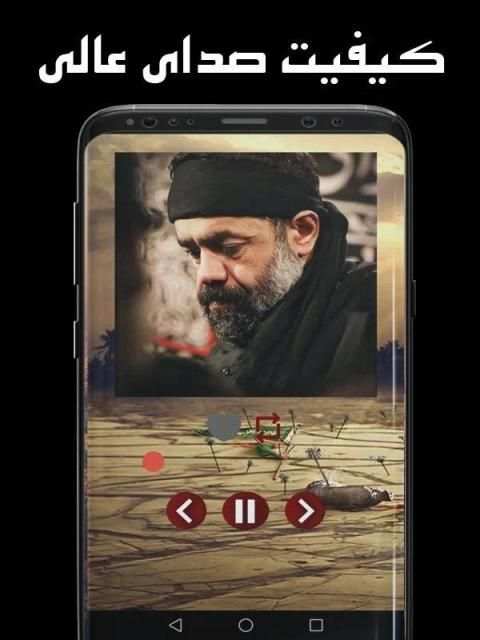 گلچین مداحی محمود کریمی ( ماه محرم )
‎ screenshot 1