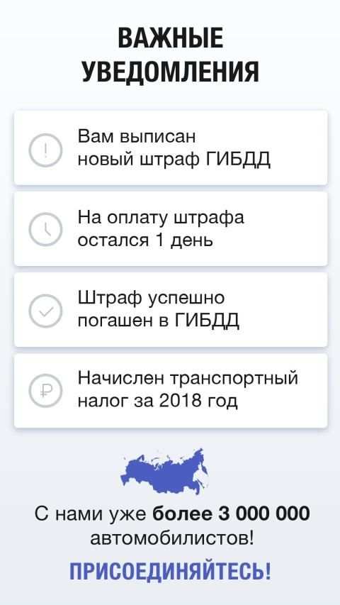 Штрафы ГИБДД с Фото - Проверка и Оплата Онлайн screenshot 6