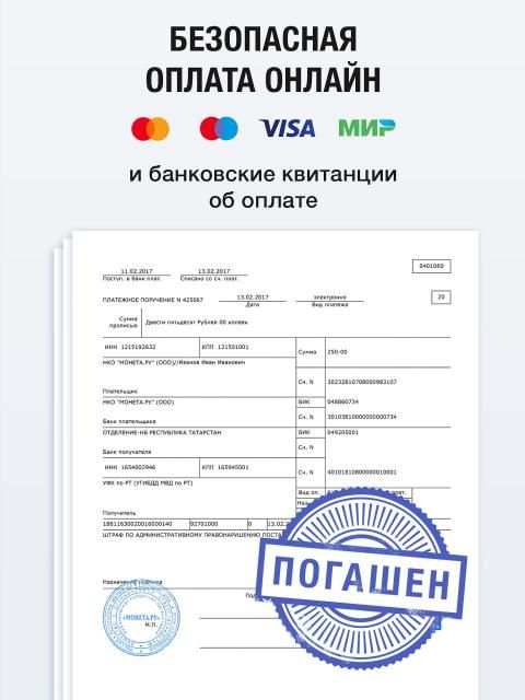 Штрафы ГИБДД с Фото - Проверка и Оплата Онлайн screenshot 2
