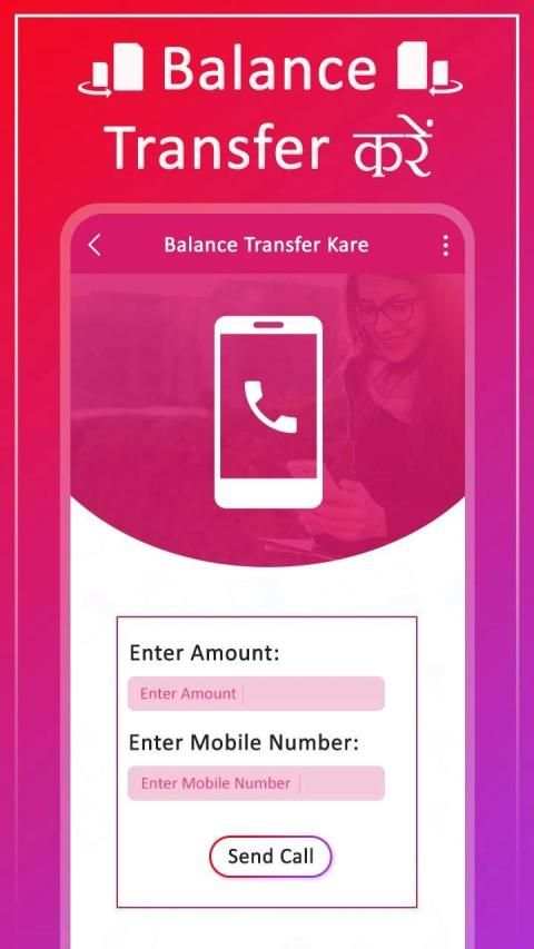 SIM Card Balance Transfer स्क्रीनशॉट 2