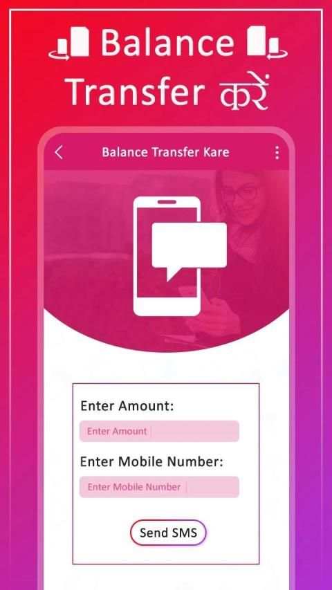 SIM Card Balance Transfer स्क्रीनशॉट 1