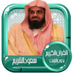 سعود الشريم 2.0