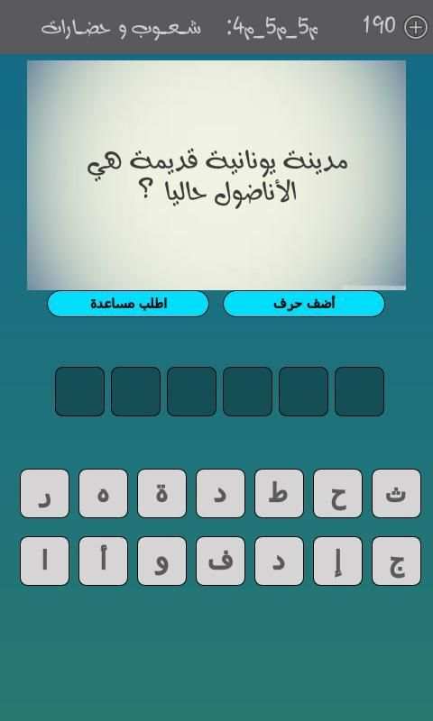 خاتم سليمان
‎ screenshot 4