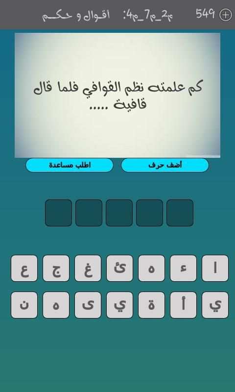 خاتم سليمان
‎ screenshot 6