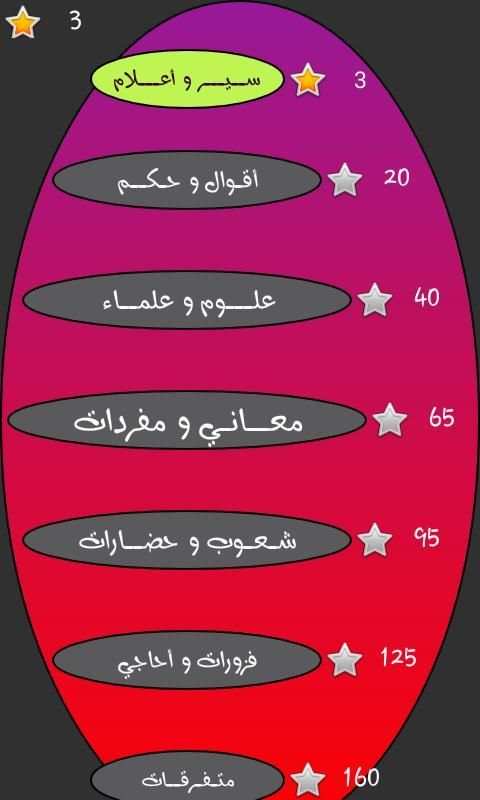 خاتم سليمان
‎ screenshot 8