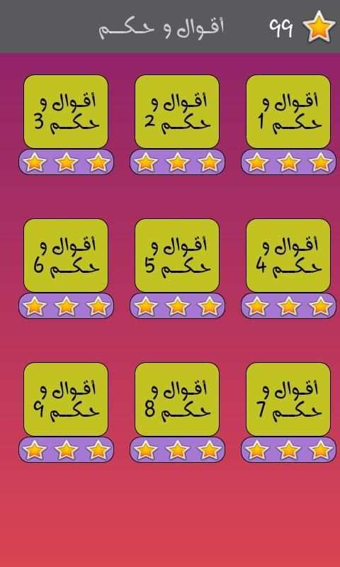 خاتم سليمان
‎ screenshot 7