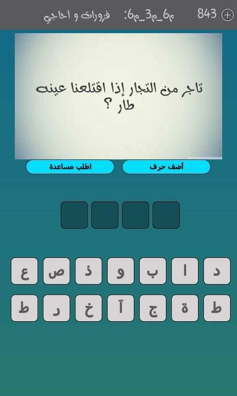 خاتم سليمان
‎ screenshot 3