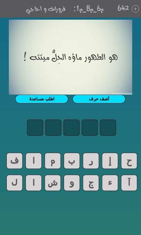 خاتم سليمان
‎ screenshot 2