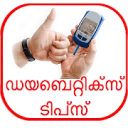 Diabetes Normal Sugar Level Control Tips Malayalam