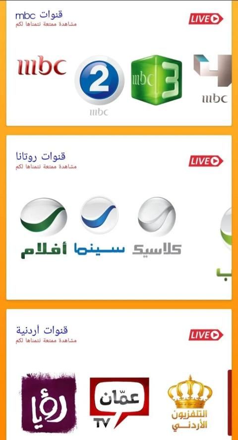 SARHAN TV स्क्रीनशॉट 3