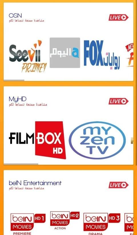 SARHAN TV screenshot 2