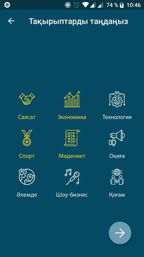 Qazaqstan TV screenshot 6