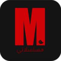 مسلسلاتي
‎