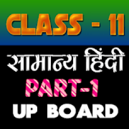 11th class samanya hindi solution upboard part1 icon
