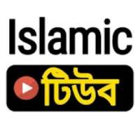 Islamic Tube on 9Apps